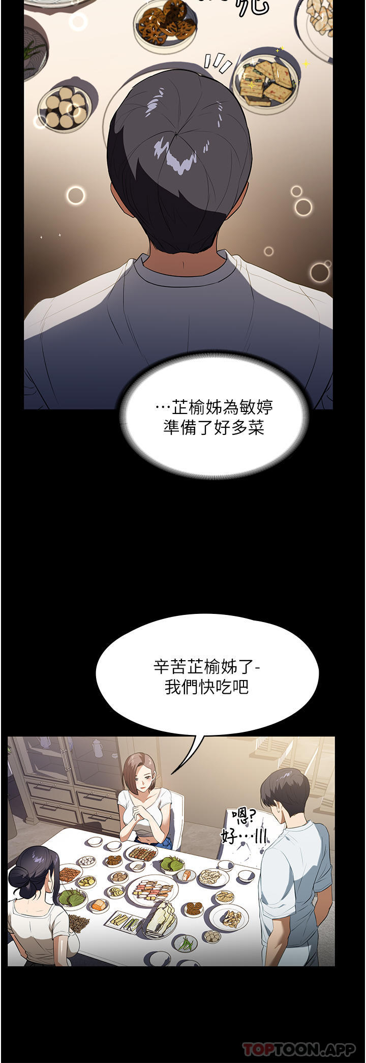 第15话-找寻猎物的谜样男子 - 第2.jpg页