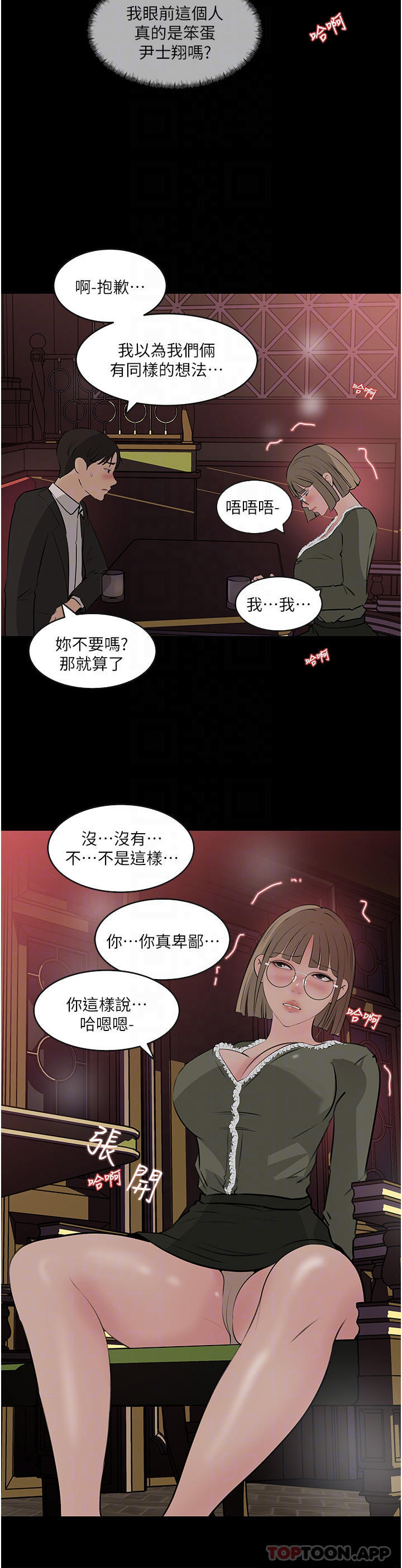 第37话-在床底下偷窥 - 第10.jpg页