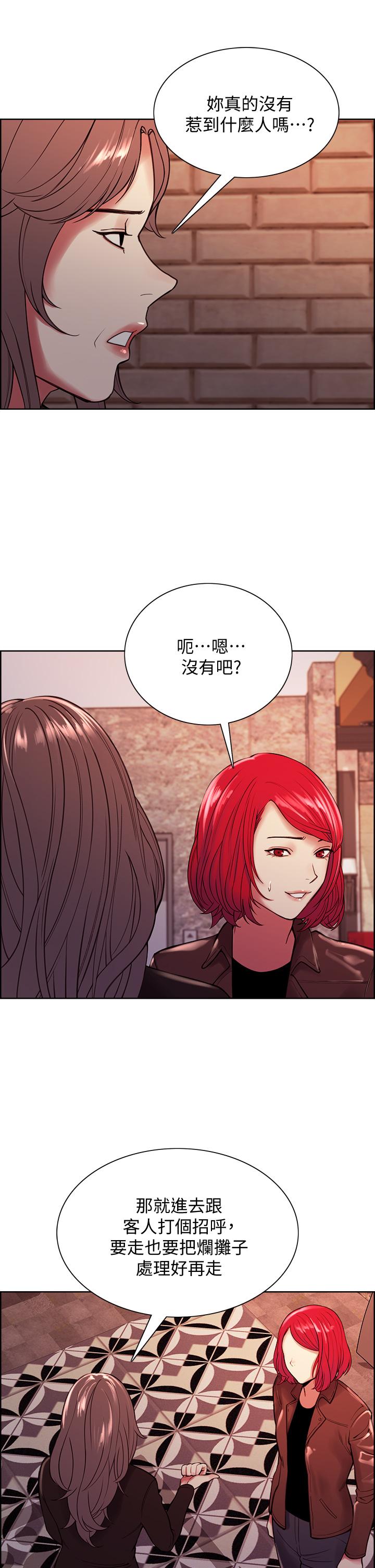 第68话-生气也好性感的小阿姨 - 第33.jpg页