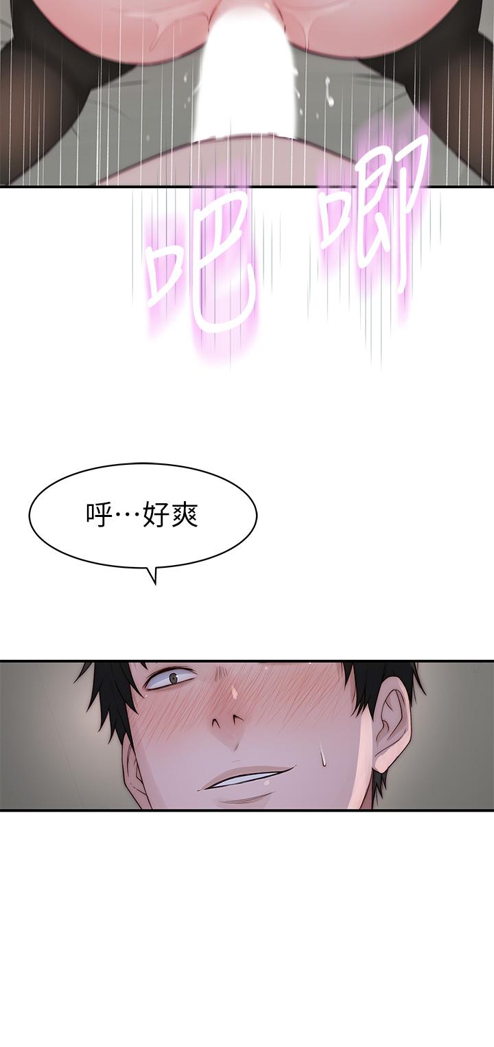 第63话-我说过要全部奉献给你吧 - 第34.jpg页