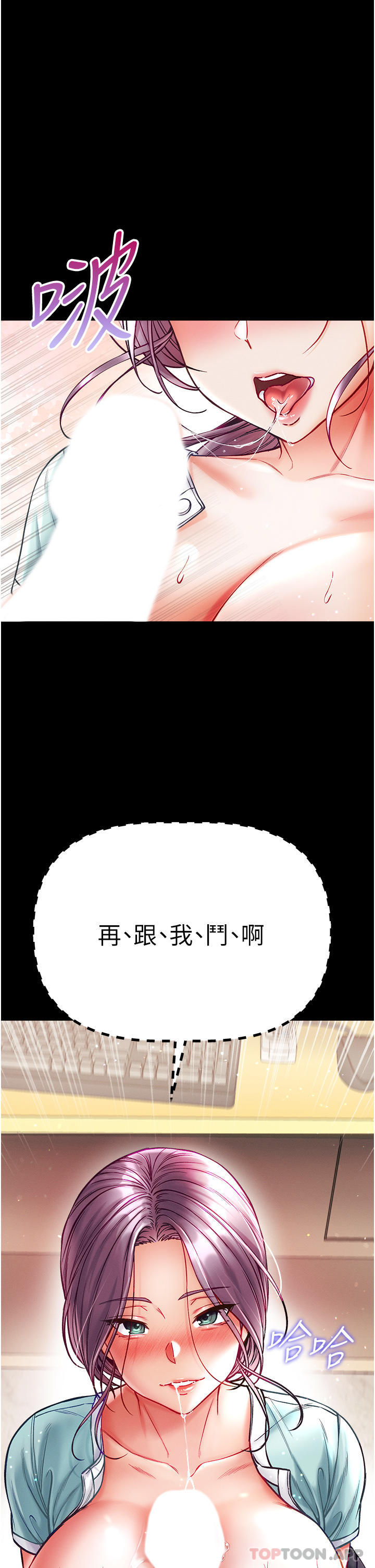 第31话-口技大对决 - 第37.jpg页