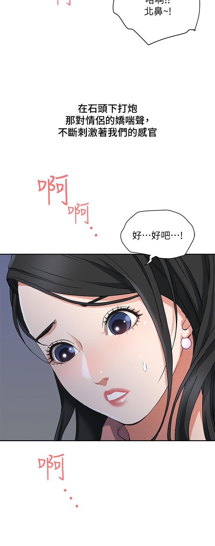 第1話-迎接他的豐滿酥胸 - 第40.jpg页