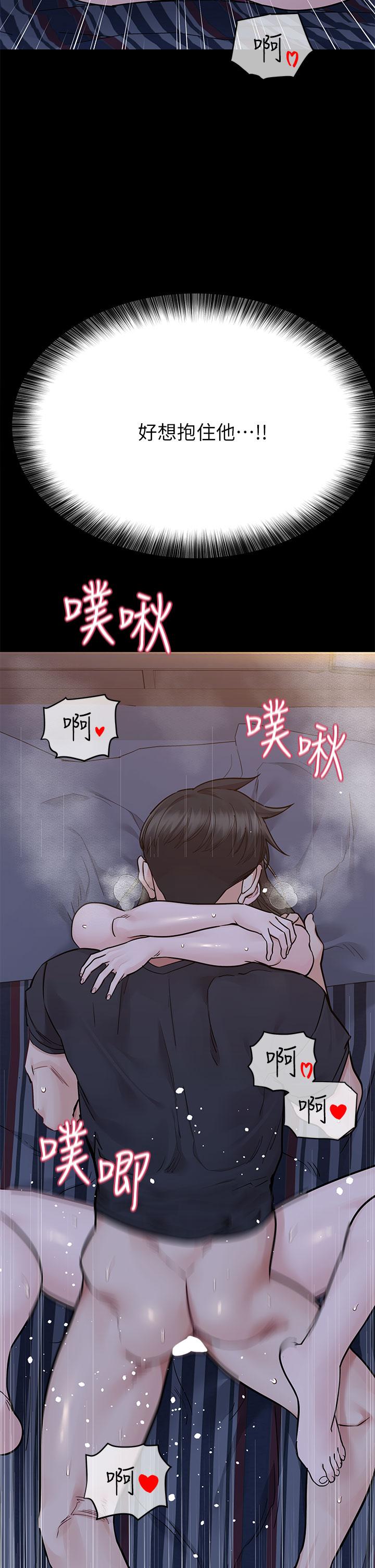 第80话-跟教授一起睡嘛 - 第19.jpg页
