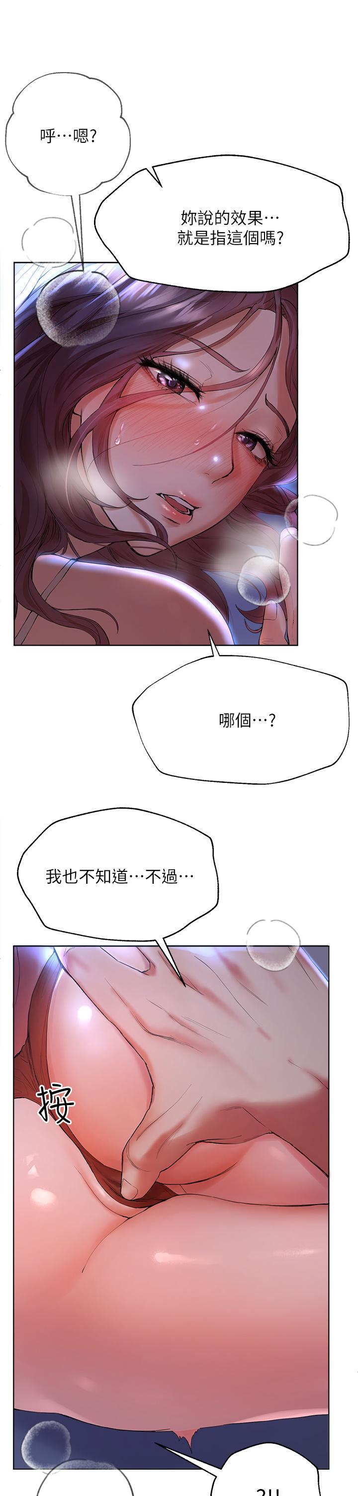 第3話-幫我揉屁股 - 第21.jpg页