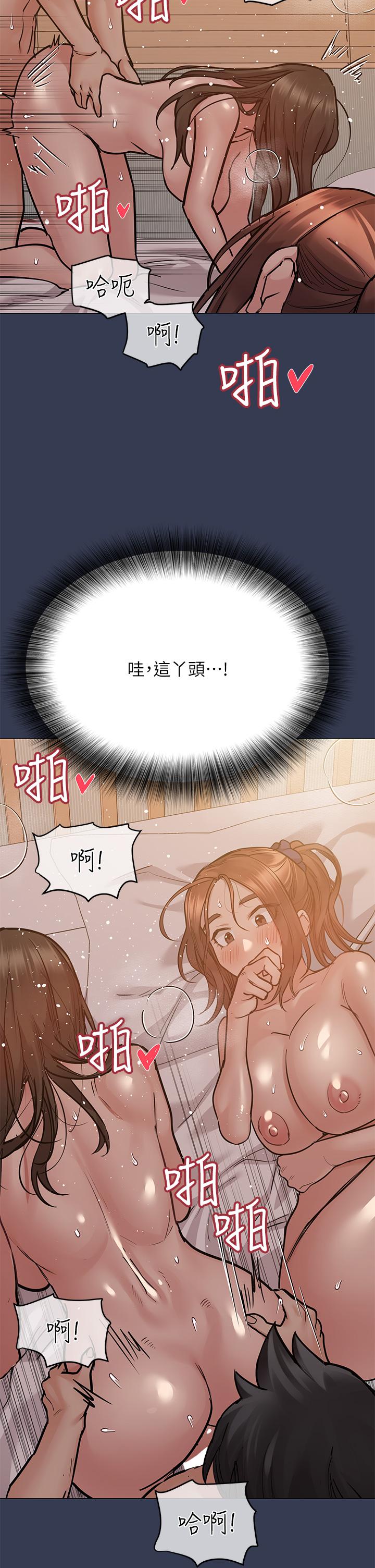 第52話-一次戰兩女的志鈞 - 第35.jpg页