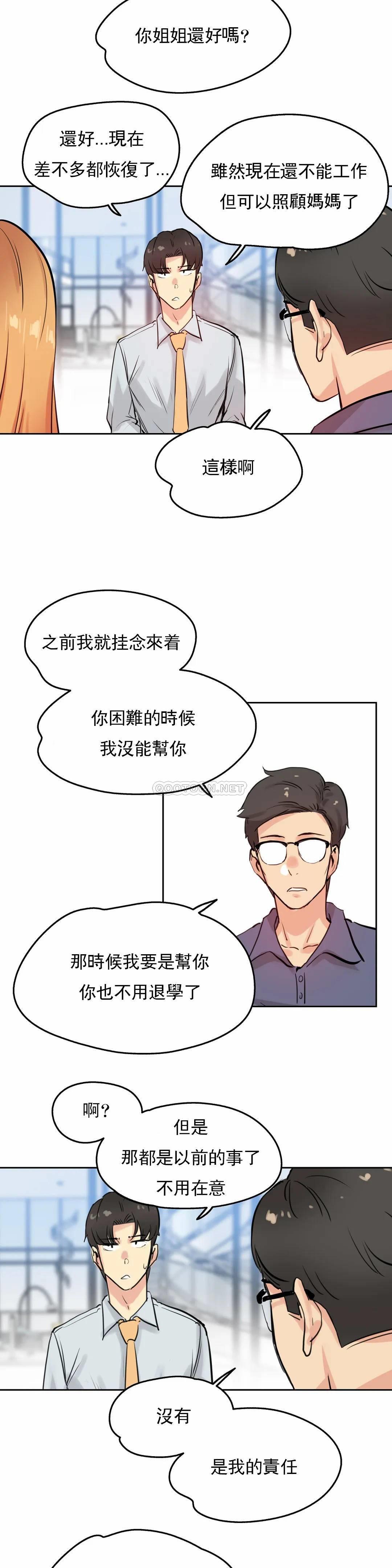 第19话 - 第22.jpg页
