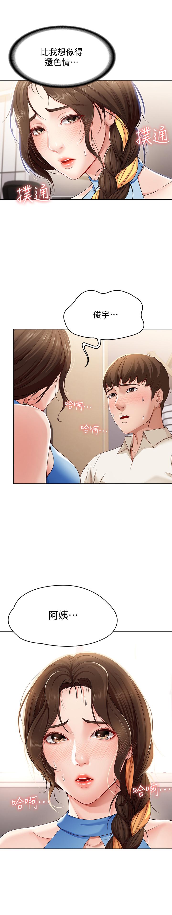 第11話-慾火焚身的兩人 - 第26.jpg页