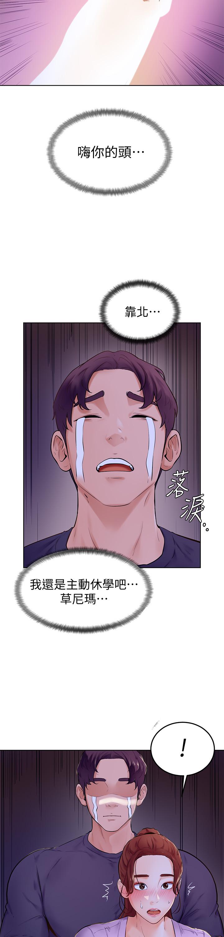 第6話-把肉棒放進濕漉漉的小穴裡 - 第32.jpg页