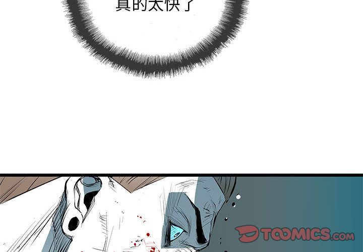 复仇之路 第 39 话 第2页