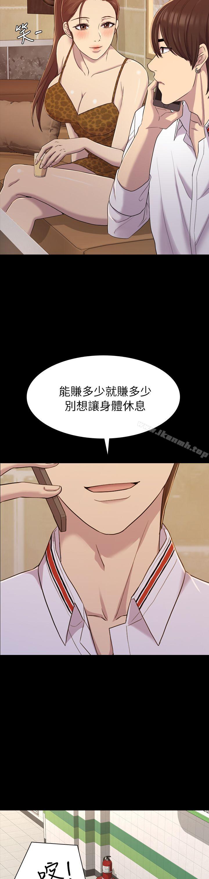 第9話 - 第29.jpg页