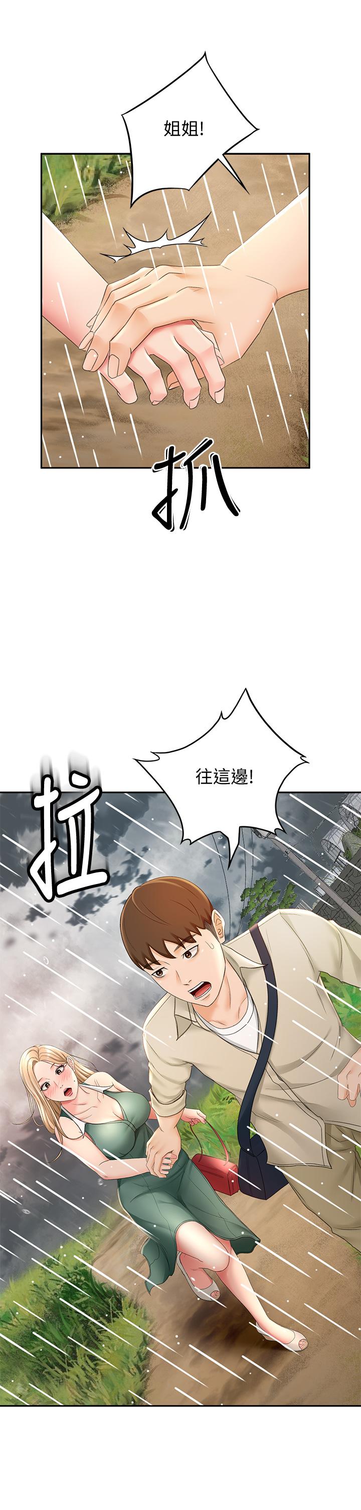 第14話-令男人難以抗拒的誘惑 - 第39.jpg页