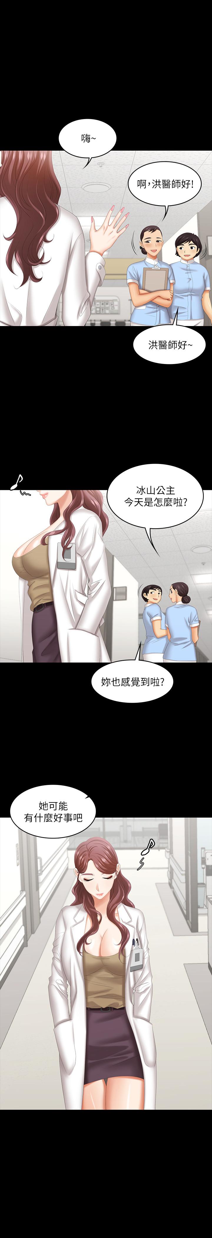 第40話-擺脫不了的徐教授夫妻 - 第24.jpg页