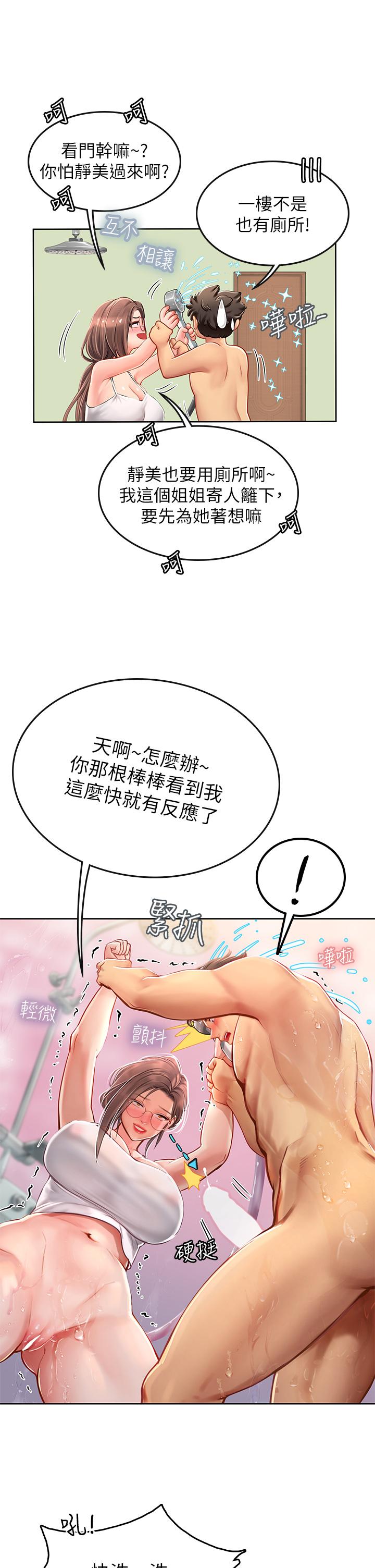 第17話-濕噠噠的淫蕩肉體 - 第42.jpg页