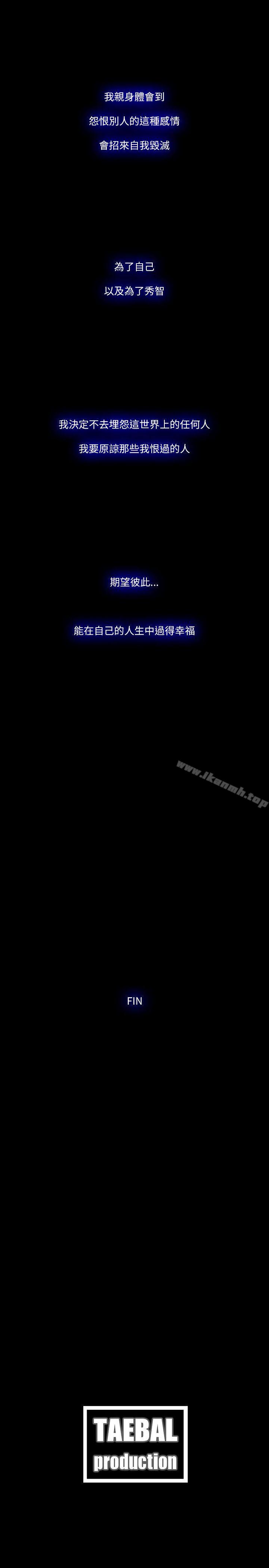 Loser 最终话 - 第35.jpg页