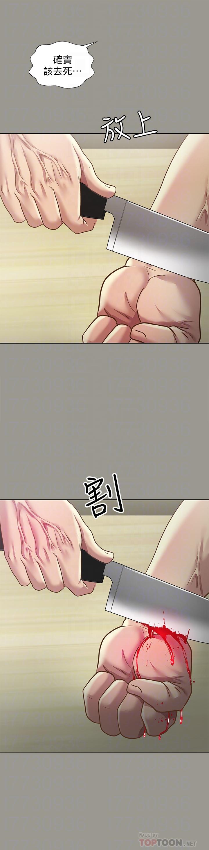 第71話-想讓別人欣賞的身體 - 第10.jpg页