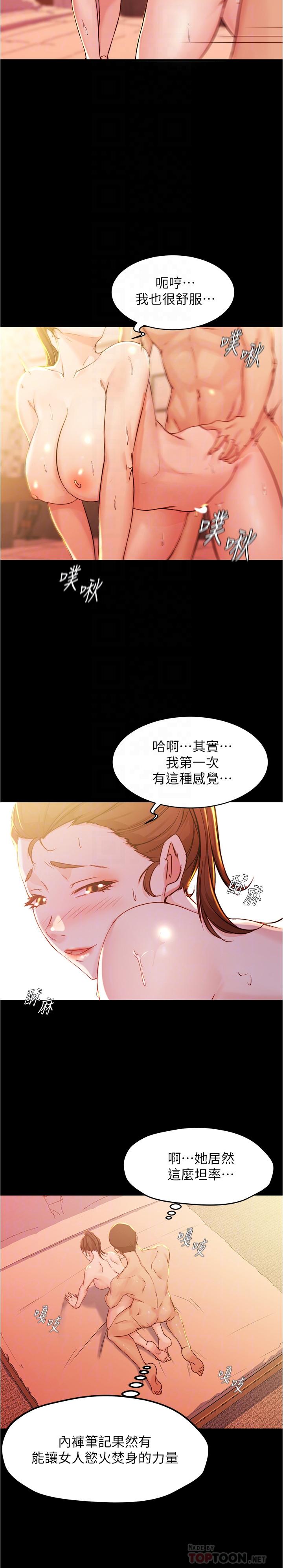 第26話-為了更令人滿意的性愛 - 第14.jpg页