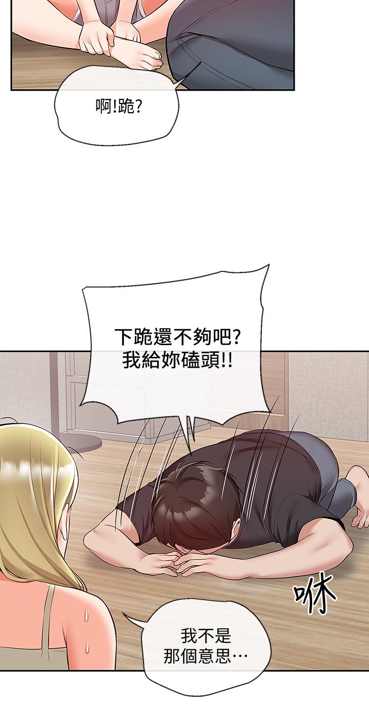 第53話-妍希偷偷跟誰見面 - 第26.jpg页