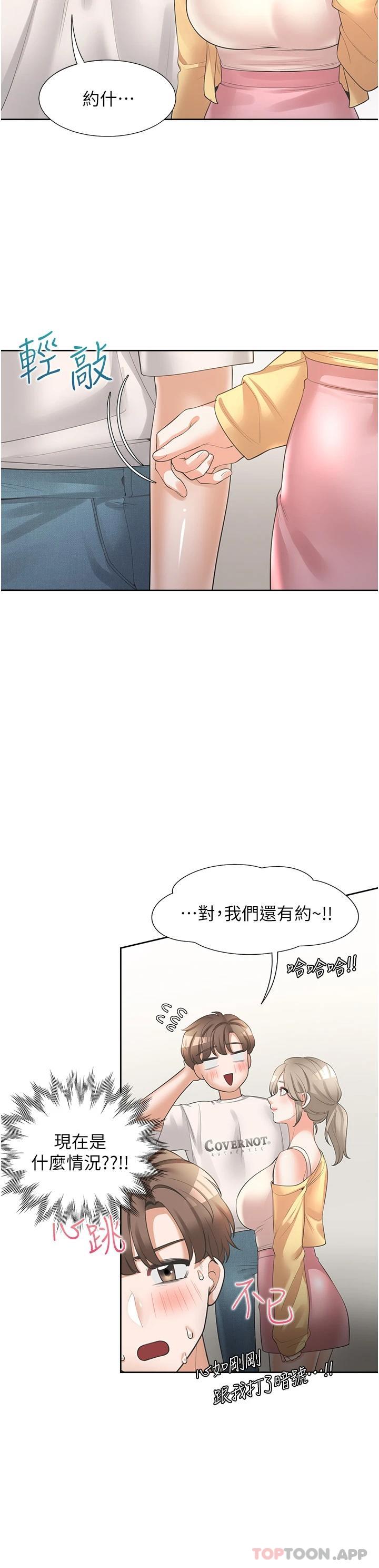 第13话-学姐，可以内射吗 - 第44.jpg页