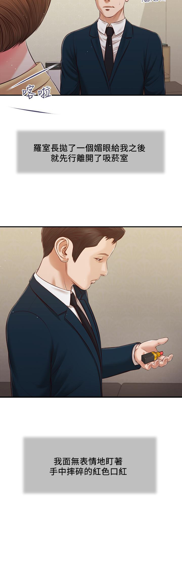 第102话-兴奋难耐的激吻 - 第21.jpg页