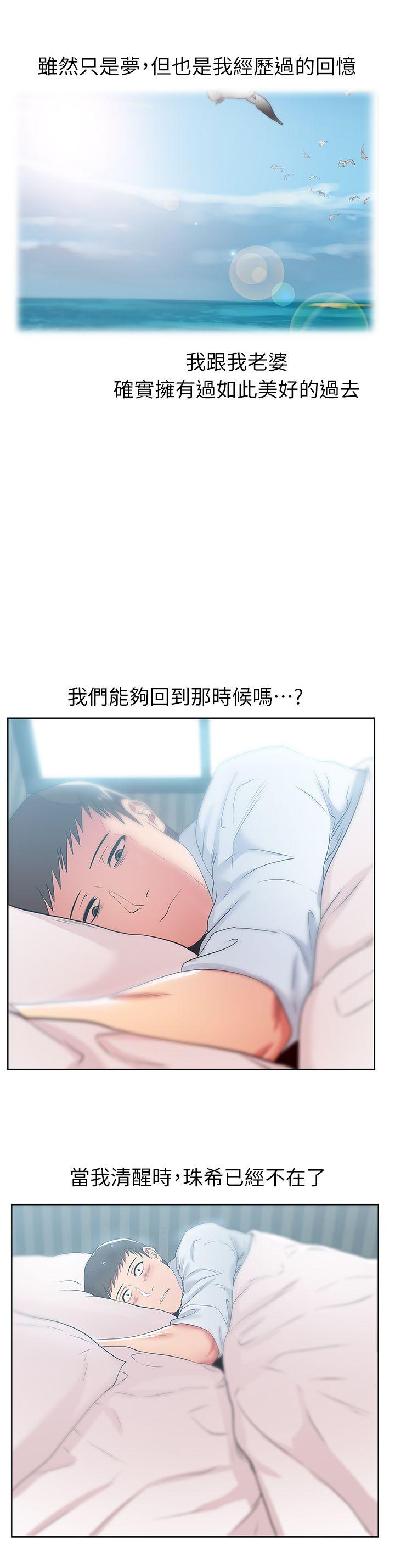 第18话 - 充满老婆淫叫的夜 - 第3.jpg页