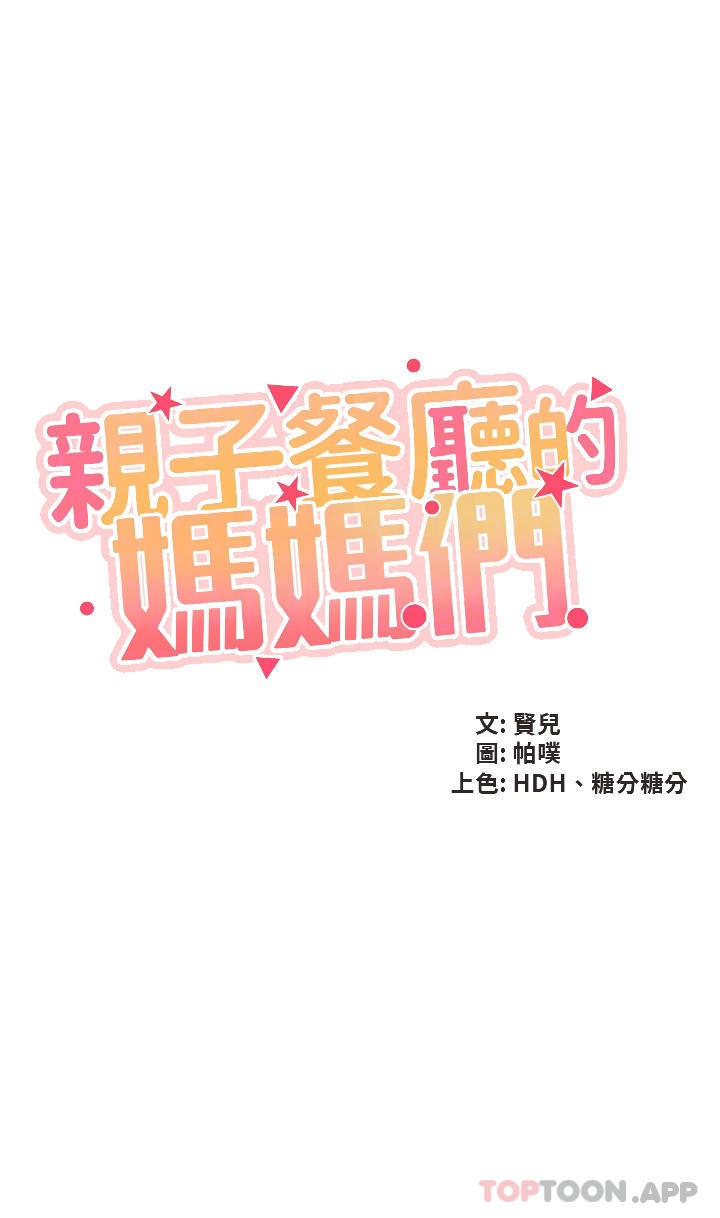 第57话-这里都湿答答的了 - 第4.jpg页