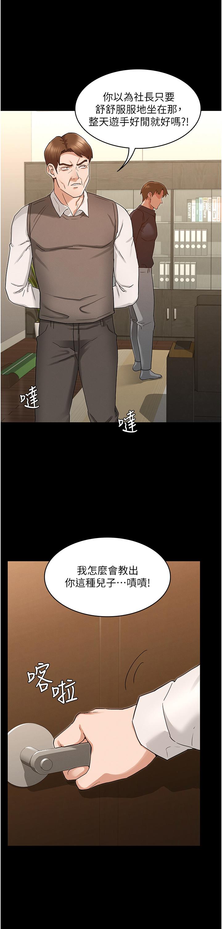 第47話-工作時的你最性感 - 第7.jpg页