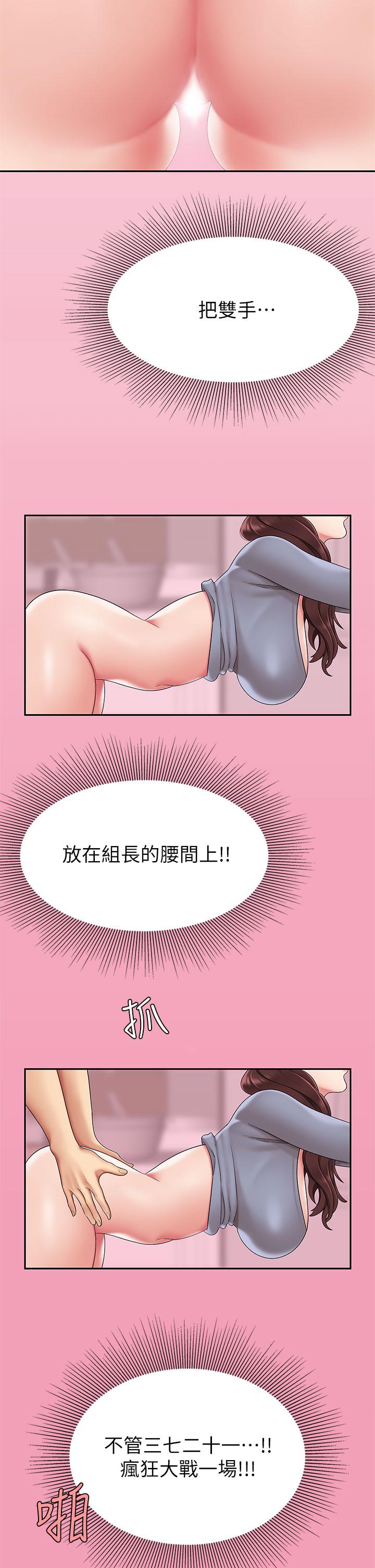 第6話-填滿淫蕩小穴 - 第45.jpg页