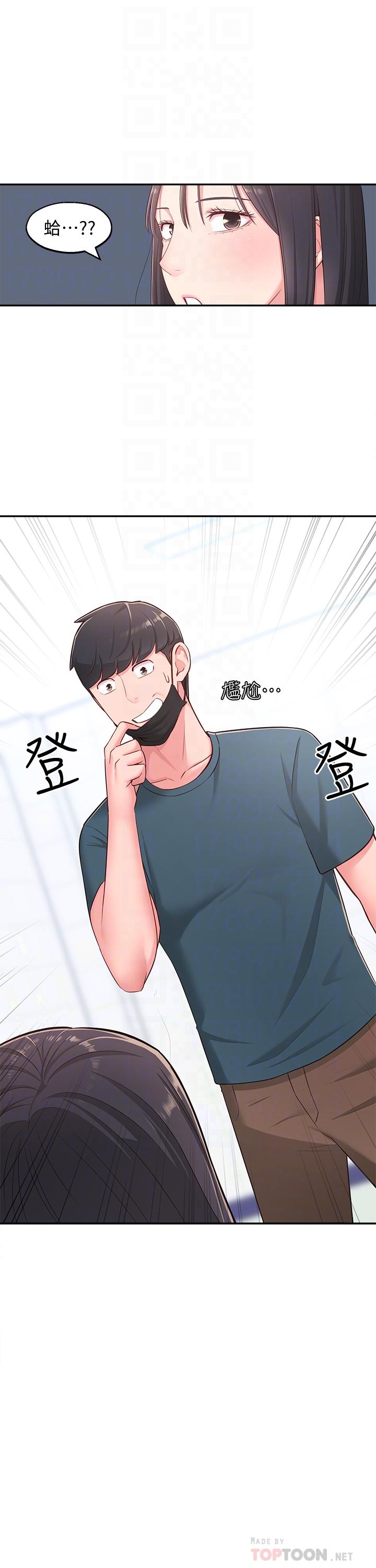 第16话-亲密接触智恩的胸部 - 第16.jpg页