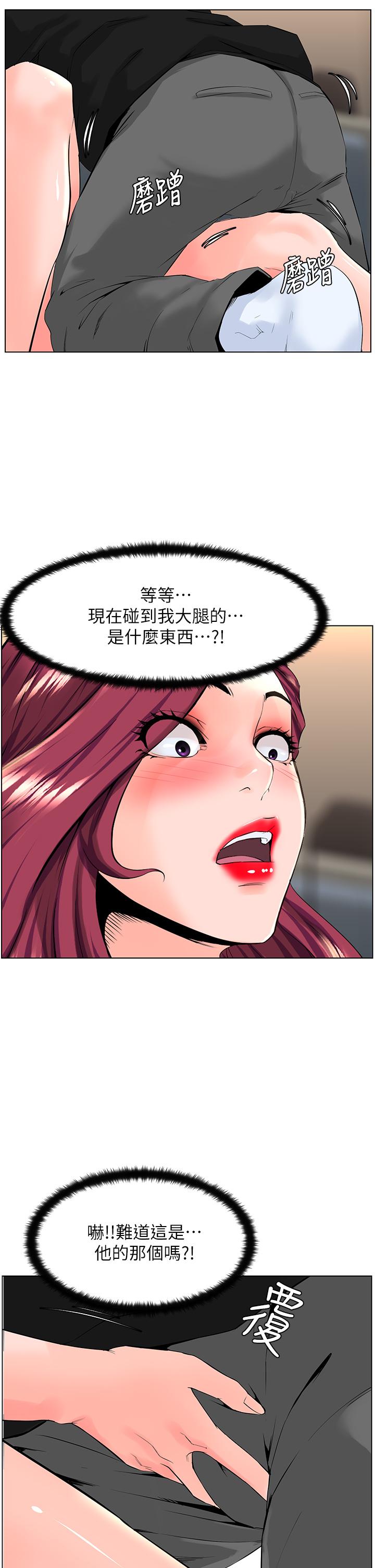 第25話-這麼大，要怎麼插進來 - 第20.jpg页
