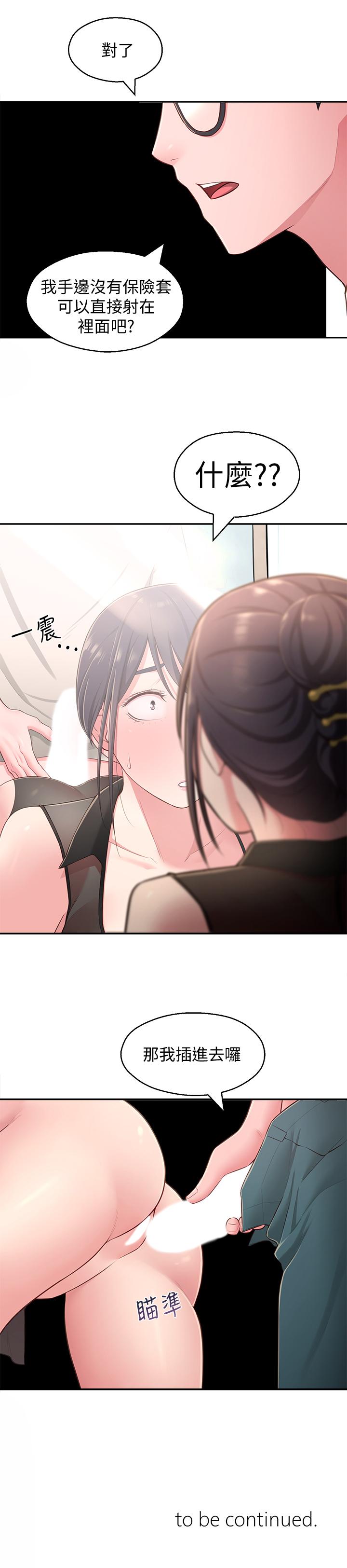 第18话-越来越火热的摄影棚 - 第30.jpg页