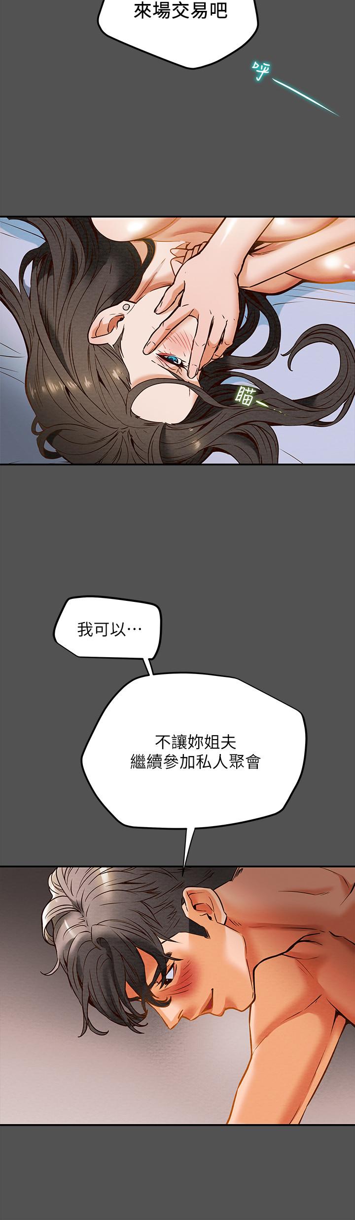 第7话-让你体验真正的快乐 - 第33.jpg页