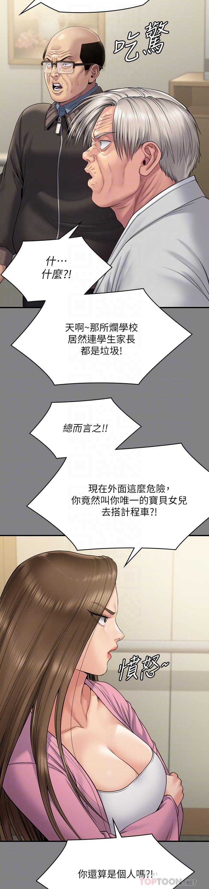 第263话-爽到快升天了 - 第14.jpg页