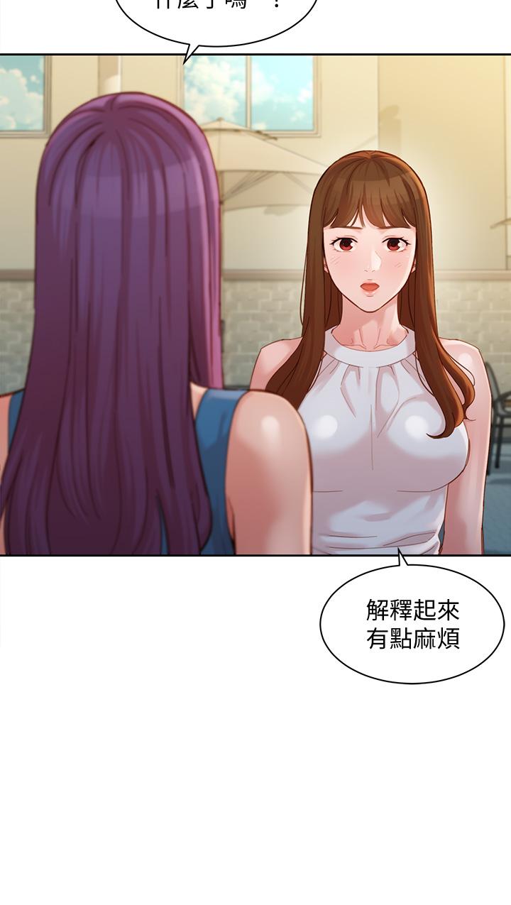 第47話-可是我在意他 - 第29.jpg页
