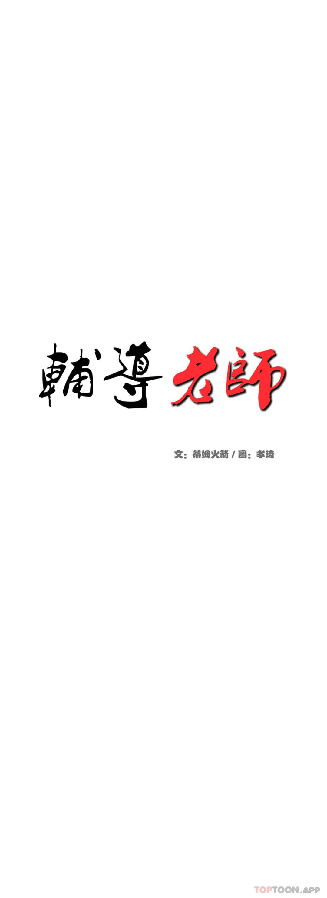 第8話-我是她的第一个男人 - 第6.jpg页
