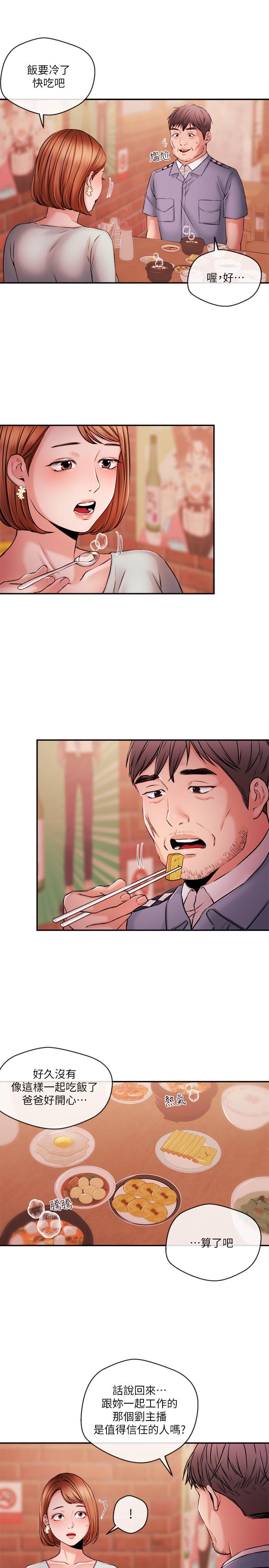 第38話-逐漸逼近的抉擇時間 - 第9.jpg页