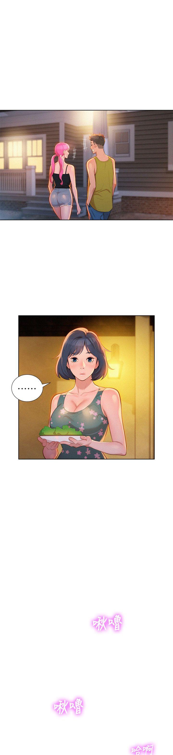 第12话 独占她! - 第27.jpg页