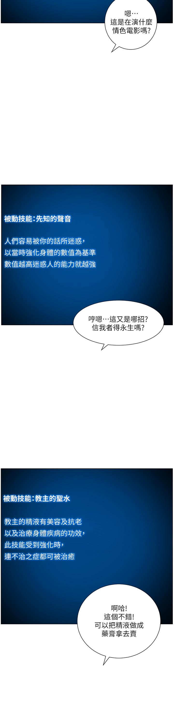 第34話-用精液洗澡的薇薇姐 - 第36.jpg页