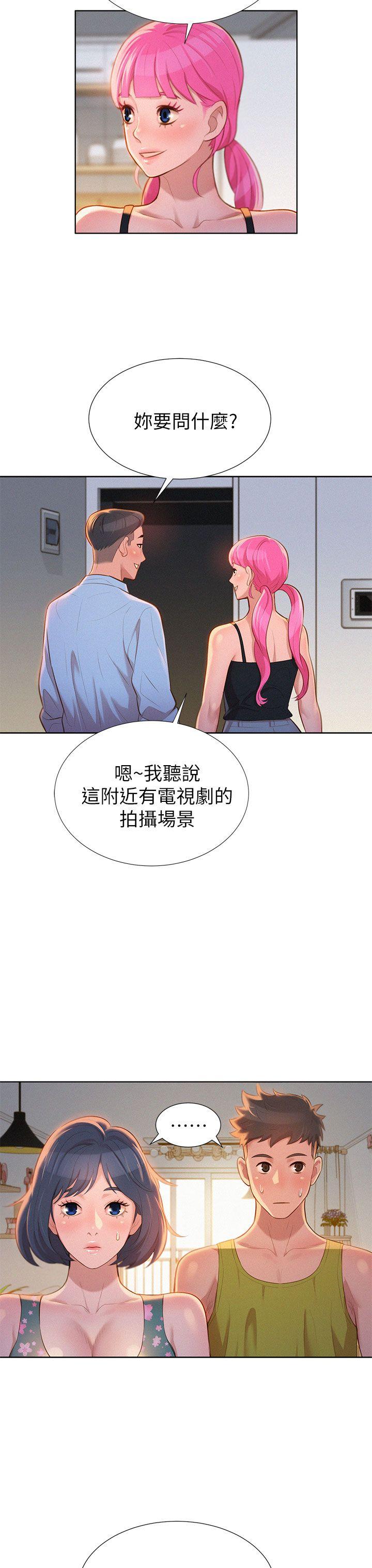 第12话 独占她! - 第5.jpg页