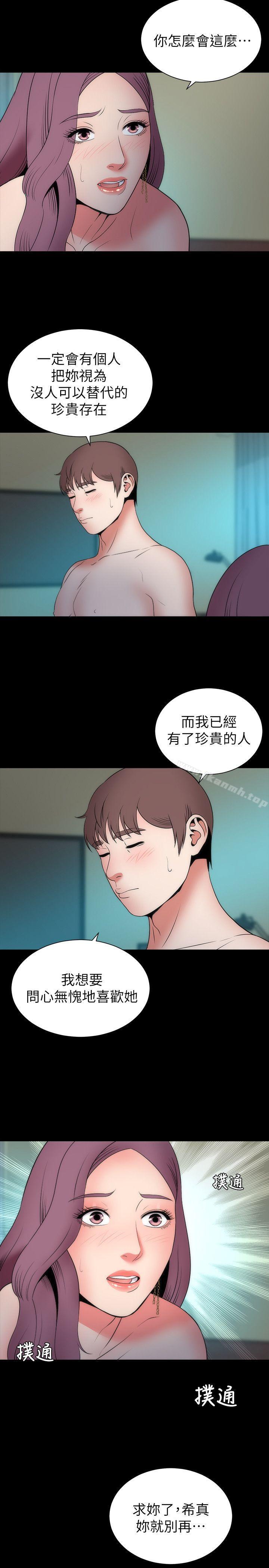 第16話-難以忘懷的觸感 - 第20.jpg页