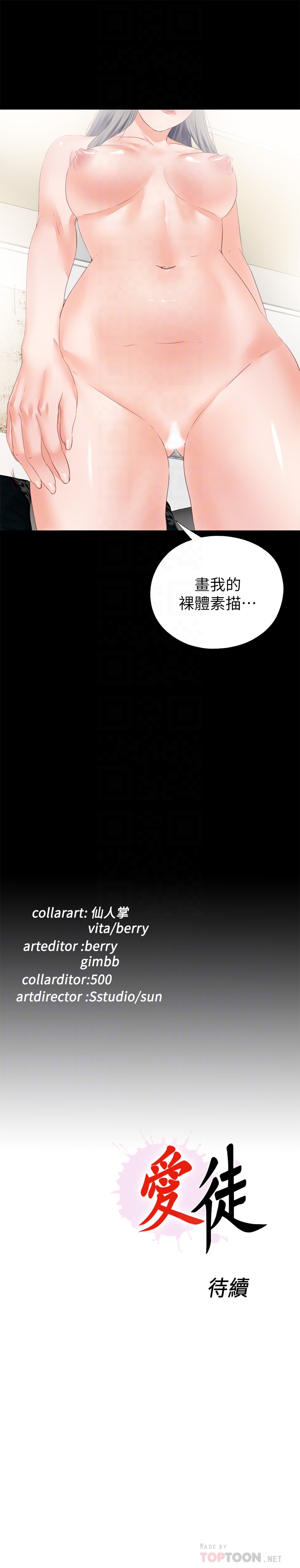 第16話-恩潔大膽的要求 - 第25.jpg页
