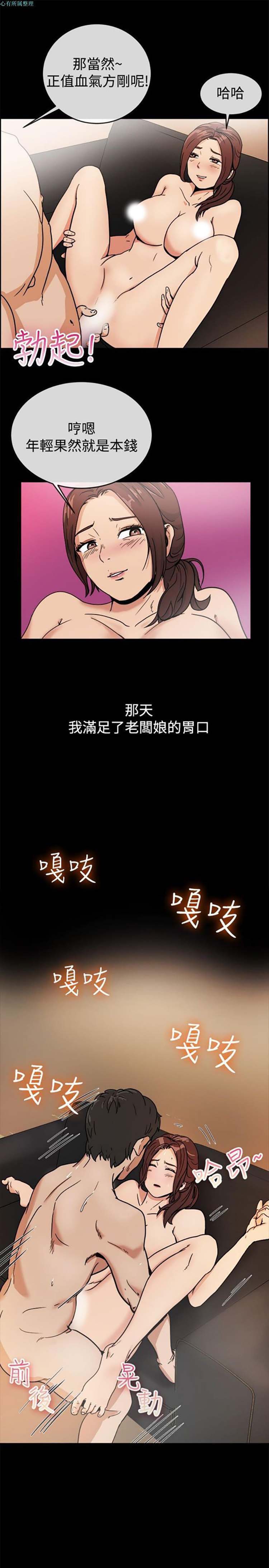 第 74 话 - 第15.jpg页