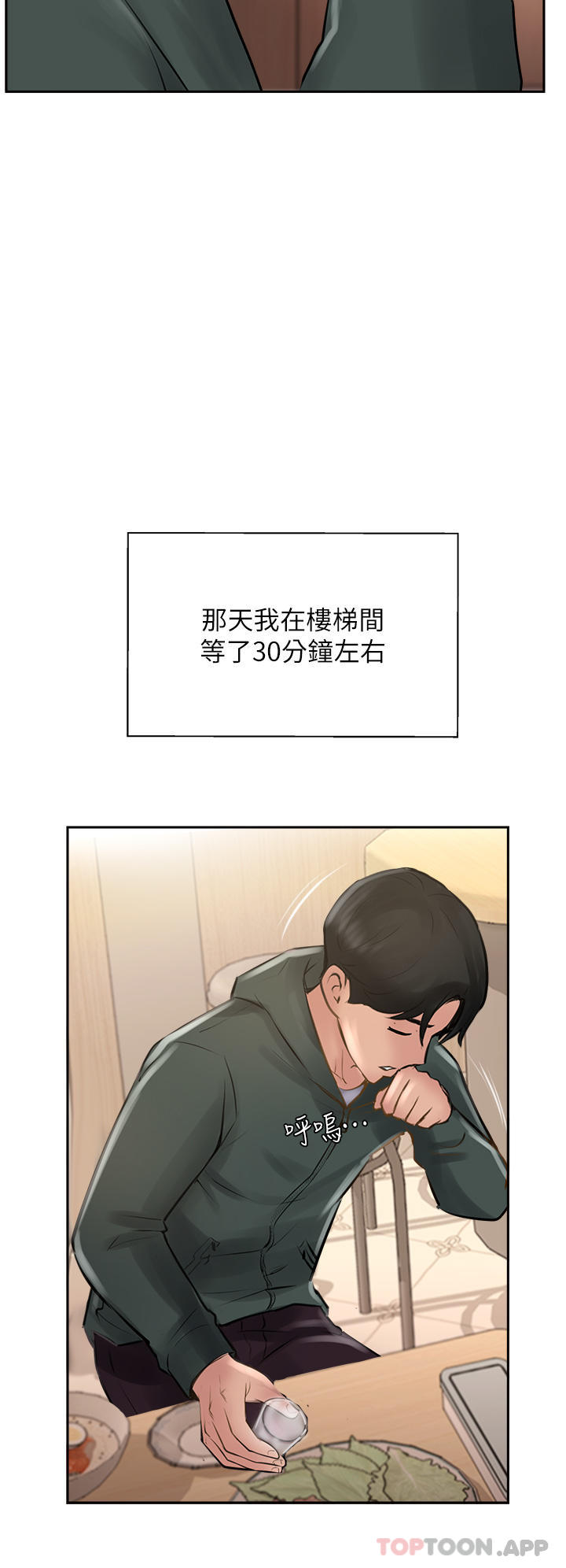第23话-好像越来越色了 - 第20.jpg页