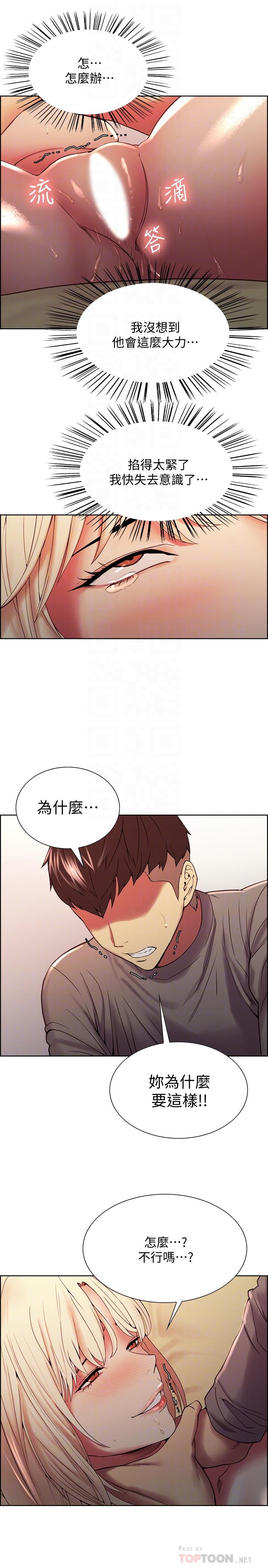 第26话-妍熙也想玩色色游戏 - 第10.jpg页