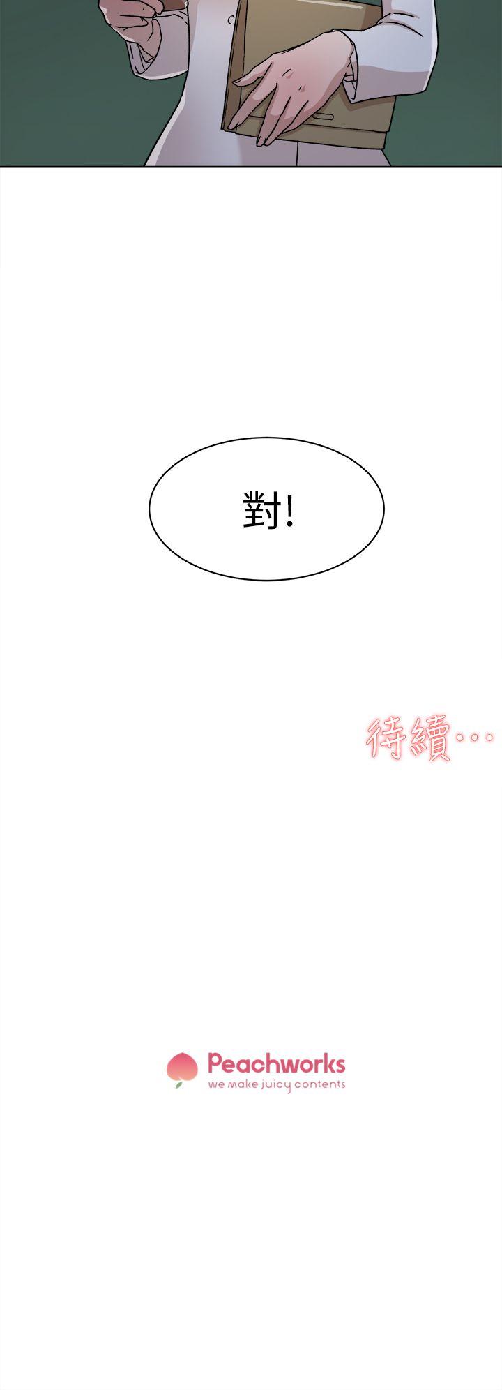 第 51 话 - 第30.jpg页