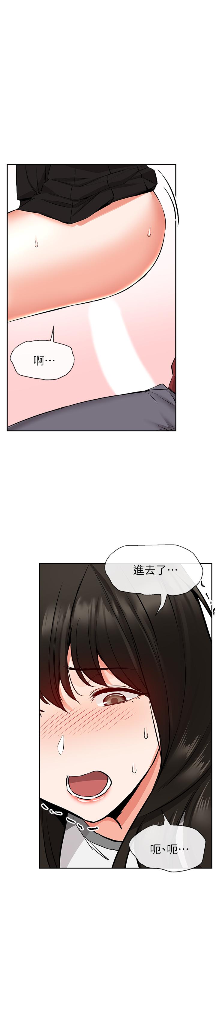 第6話-被發現在做害羞的事了 - 第31.jpg页