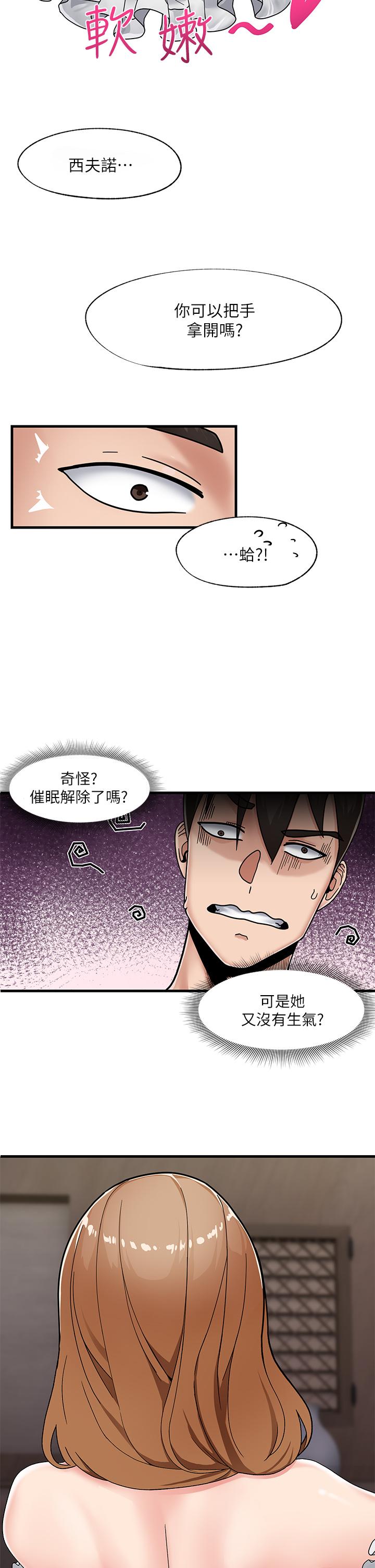 第3話-我來讓你更開心 - 第29.jpg页