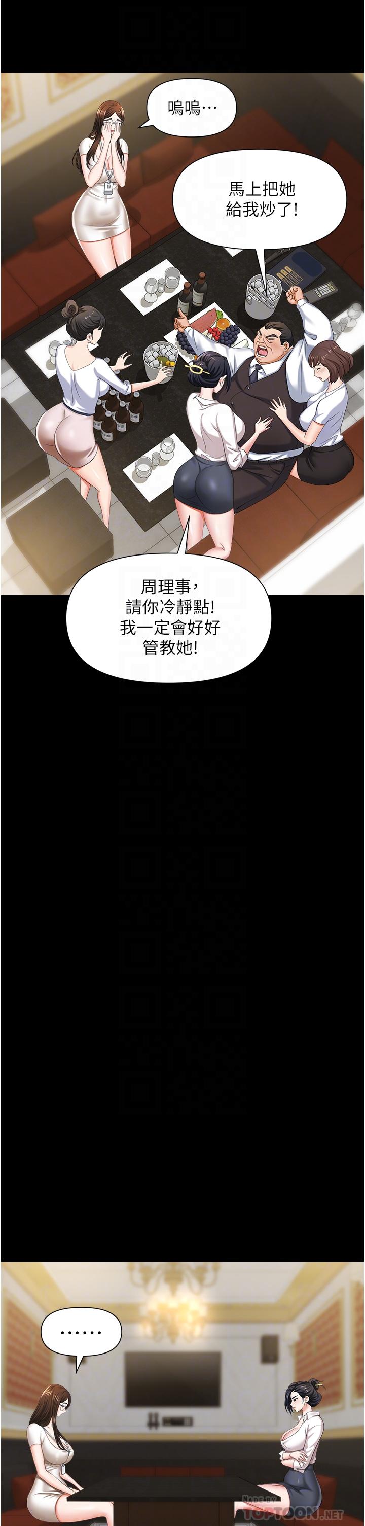第11话-不择手段的发情母狗 - 第6.jpg页