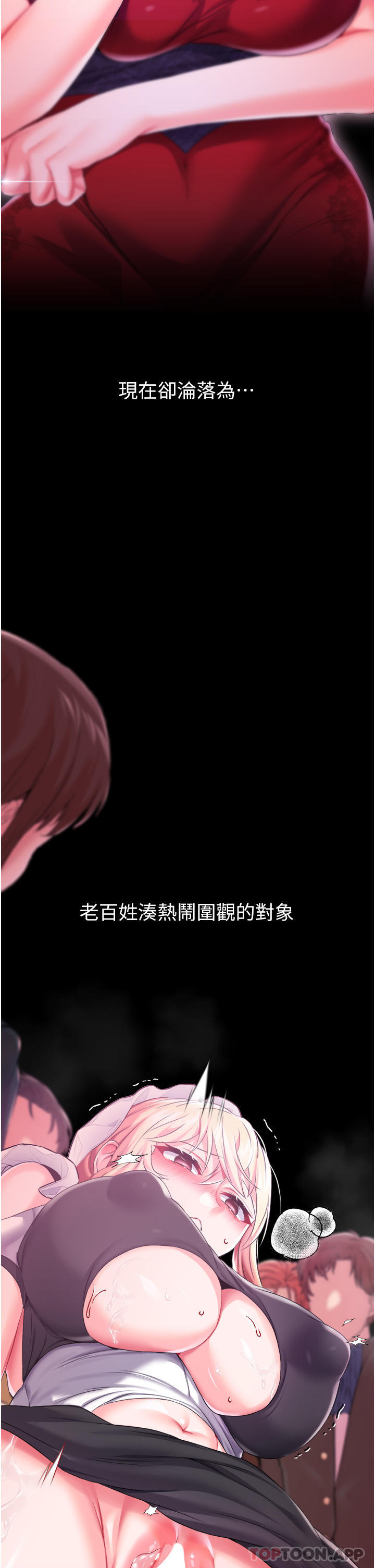 第28话-在众目睽睽下高潮 - 第13.jpg页