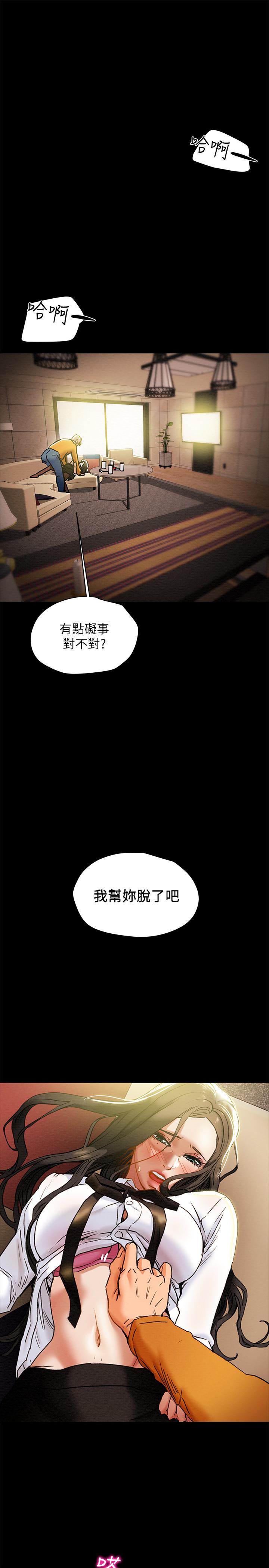 第22话-因兴奋而潮红的她 - 第35.jpg页