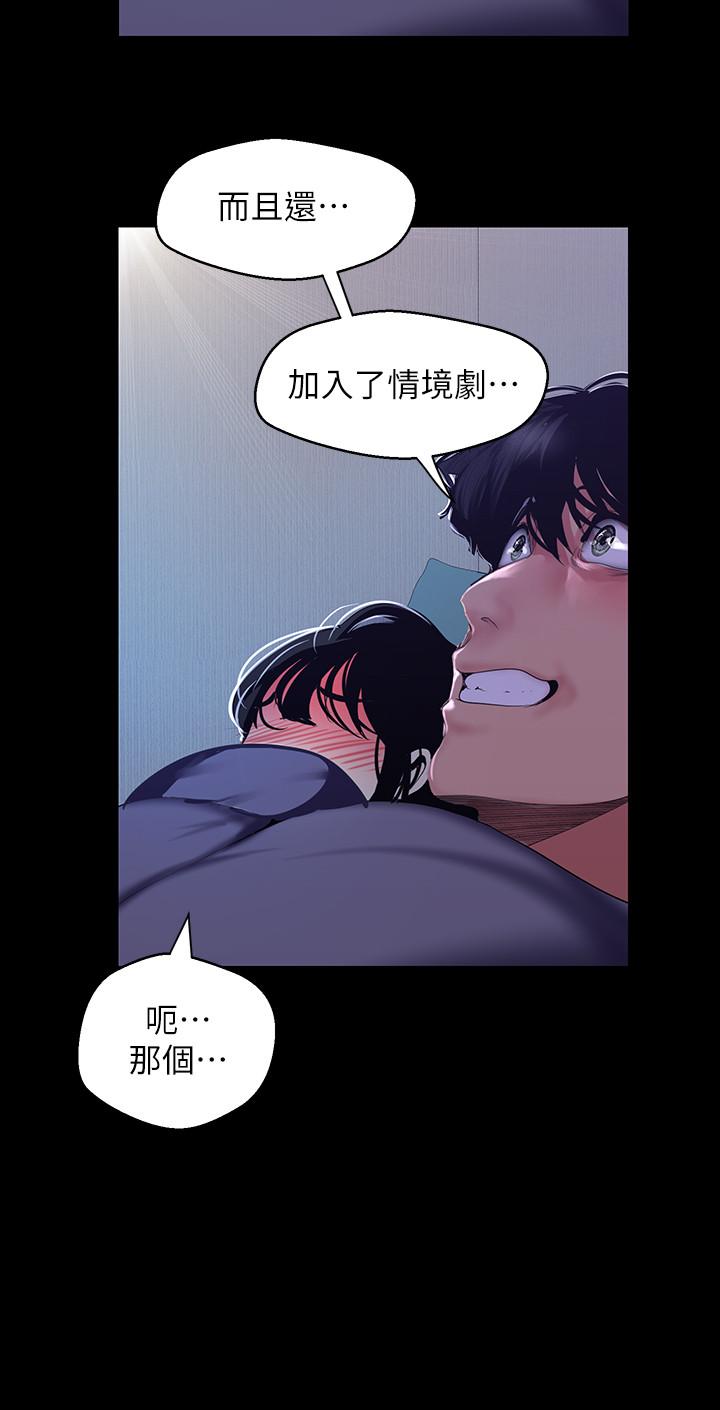 第93話-無窮無盡的慾望 - 第27.jpg页